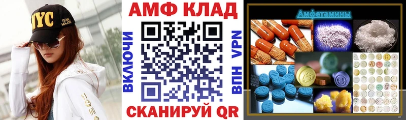 АМФЕТАМИН Розовый  Купить  Торопец 
