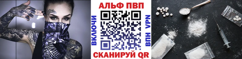 Купить где  Торопец  APVP VHQ 