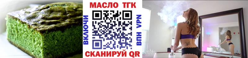 Еда ТГК конопля  Купить  Торопец 