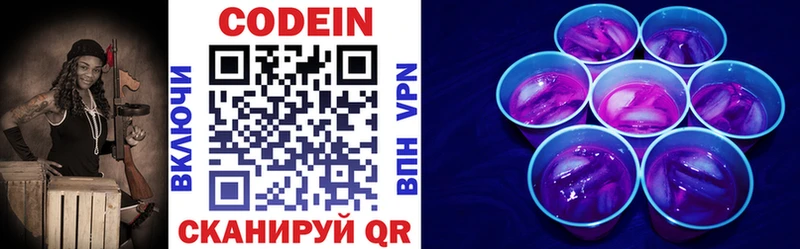 Codein Purple Drank  Купить  Торопец 