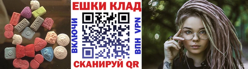 Экстази таблы  Купить закладки  Торопец 