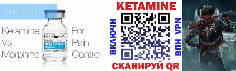 Кетамин ketamine  Купить закладки  Торопец 