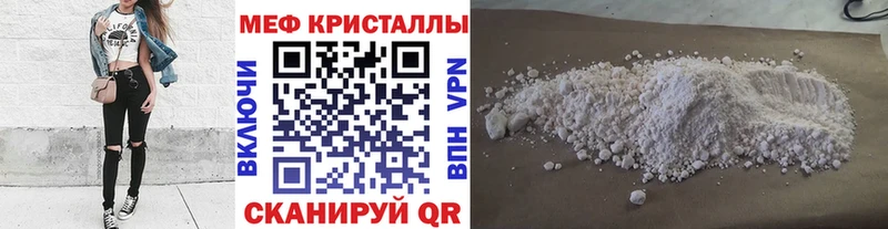 Купить закладки  Торопец  Мефедрон мука 