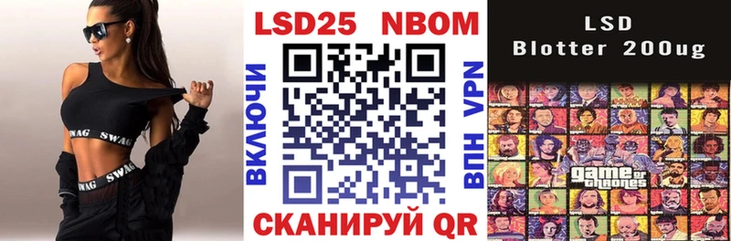 Марки 25I-NBOMe 1,5мг  Купить  Торопец 